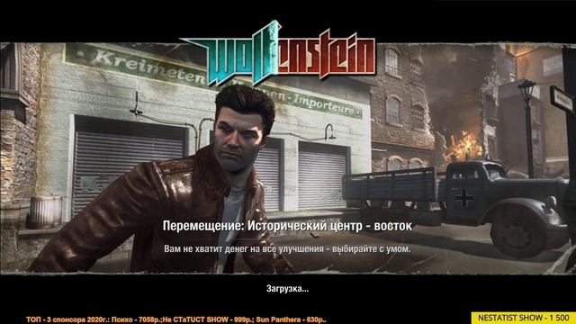 Антология Wolfenstein #7 - Wolfenstein (2009г.)
