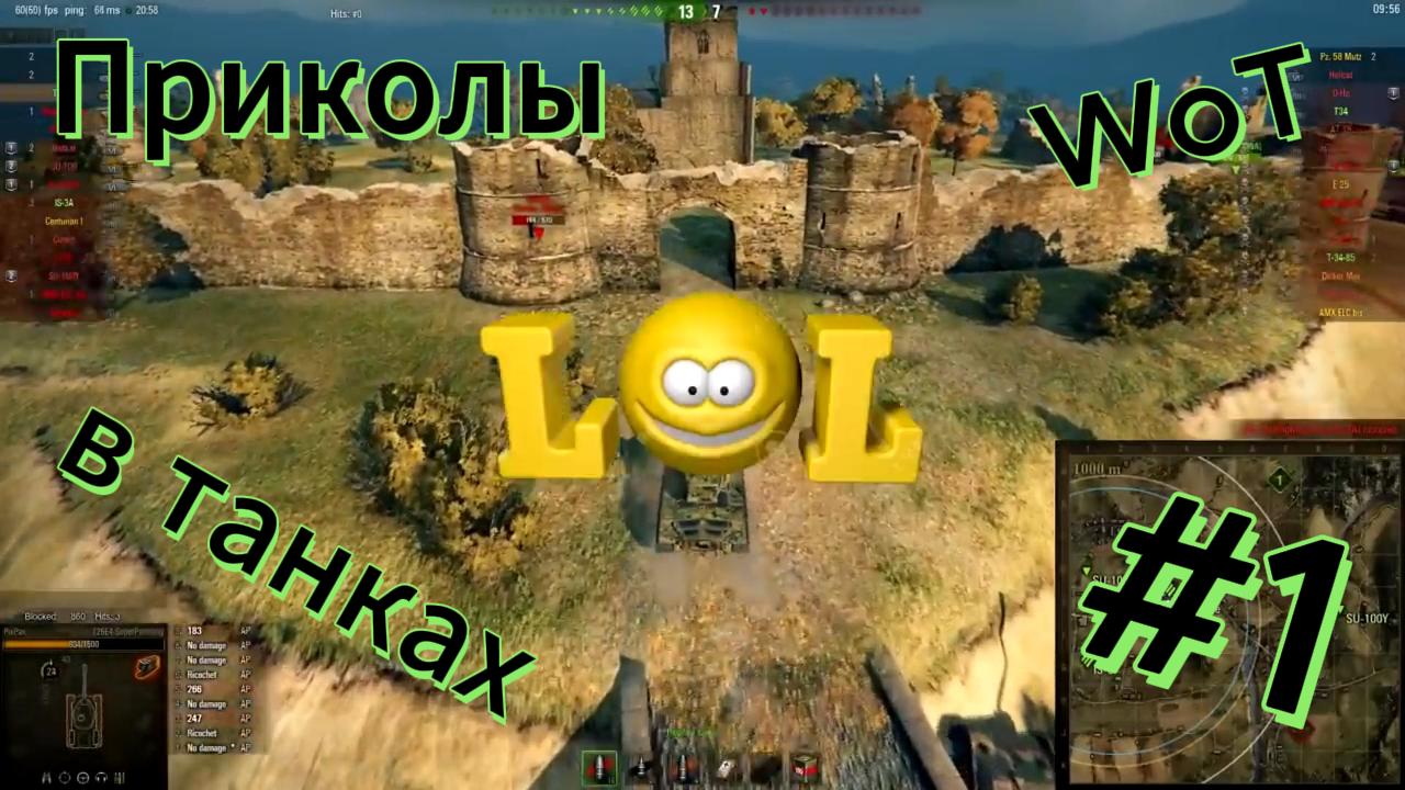 Мир Танков | WoT | Мир Аутизма | Поборка приколов в Танках | #1 смотреть онлайн