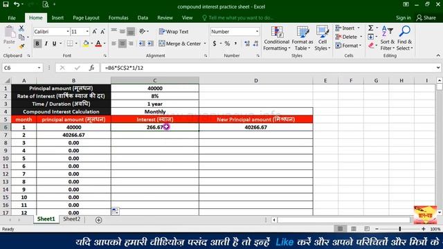 How to make compound interest calculation chart in MS Excel 2016/2013/2010/2007? (Hindi) 76 смотреть онлайн