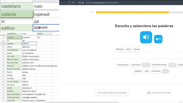 Aprender Ruso Con Duolingo: 3ª Unidad, 1ª Ronda De EDUCACIÓN