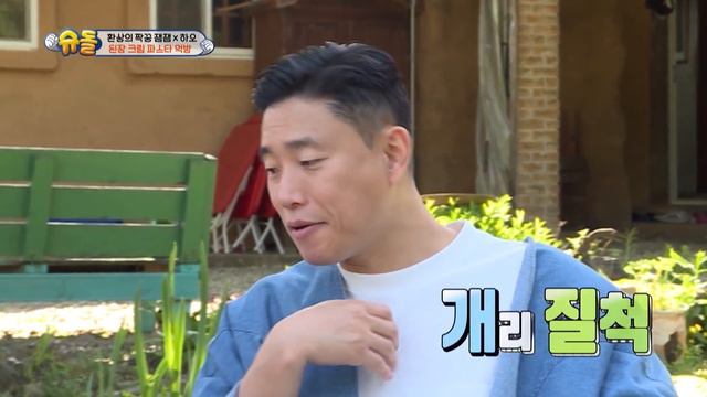 The Return of Superman | 슈퍼맨이 돌아왔다 - Ep.333 Part. 1 [ENG/2020.06.14] смотреть онлайн