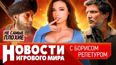 Игровые новости и обзоры