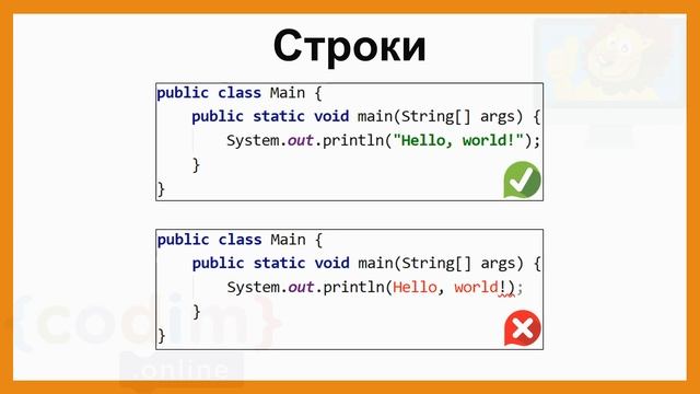 #Java Урок 1.8 Лексика. Видеоуроки с нуля для детей 12+ лет от школы Codim.Online смотреть онлайн