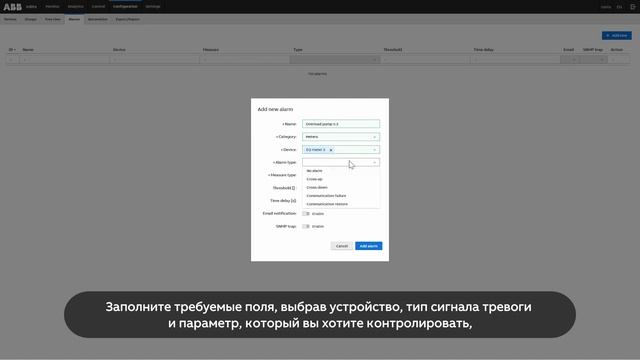Октябрь 2021: System pro M compact InSite. Настройка тревог и уведомлений о событиях смотреть онлайн