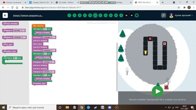 МАРС АЛГОРИТМИКА. Введение. Бонус! Помоги загрузить ракету!. Ответы. смотреть онлайн