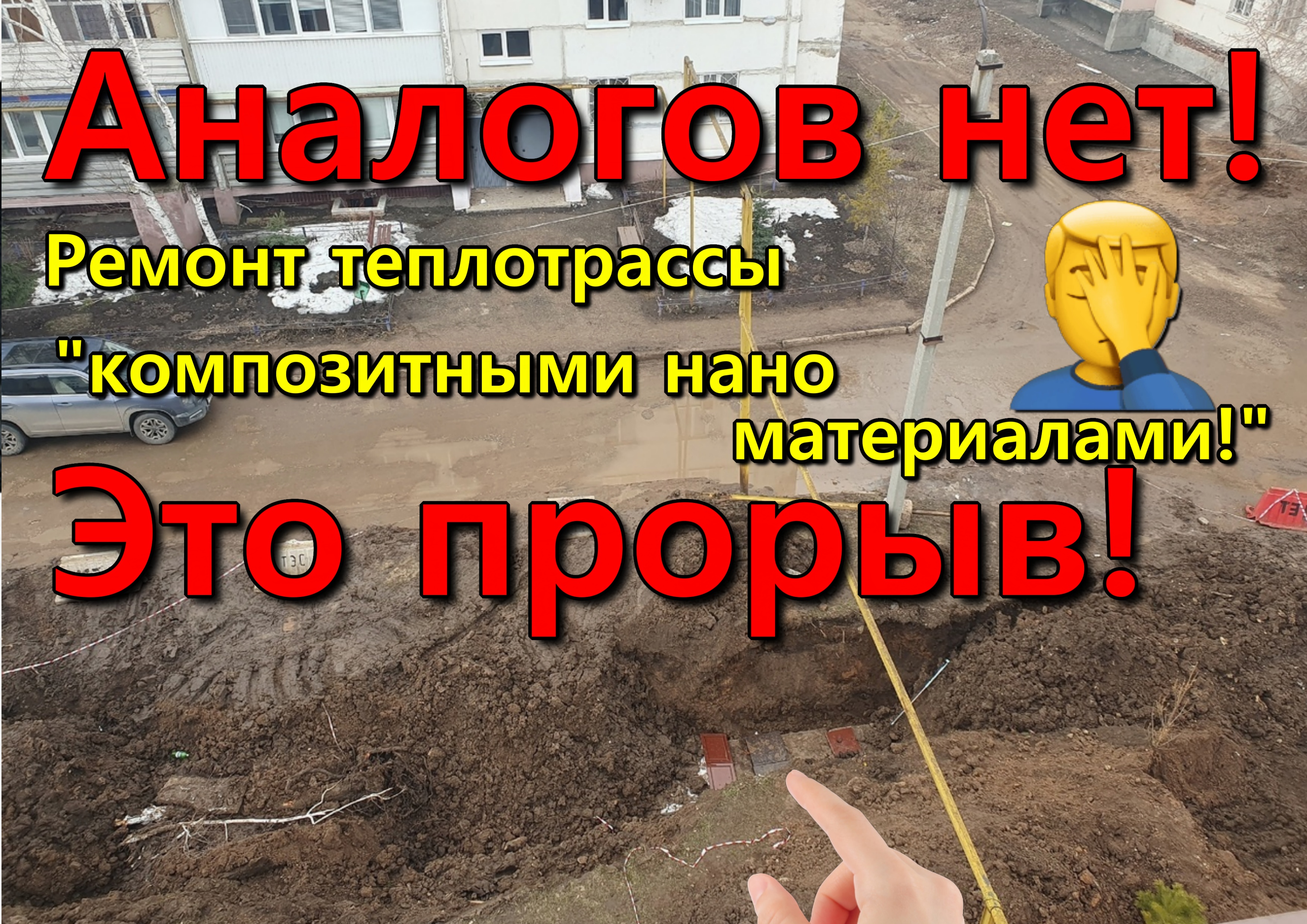 нано технологии ремонта В Отрадном! наконец то! nano repair technologies in Otradnoye! finally! смотреть онлайн