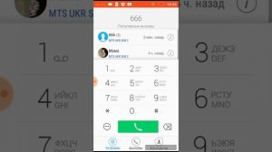 Что будет если позвонить на номер 666