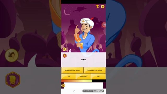 Акинатор угадывает какаши и А4 смотреть онлайн