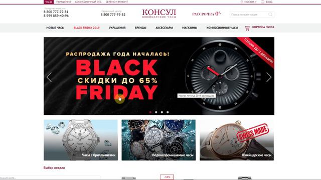 Как использовать промокоды магазина Консул? смотреть онлайн