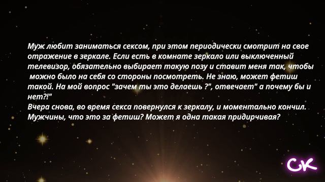 Про Это...Откровенное!!! Личное!!!из  жизни людей зачитанные прекрасной сплетницей КЮРИ!!