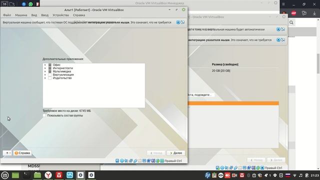 Установка в Виртуалбокс на домашней машине (для отсутствующих) - 2 операционые системы Альт смотреть онлайн