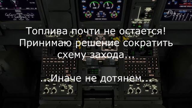 DHC-8 Q400 - Заход и посадка в LPFR  почти на нуле