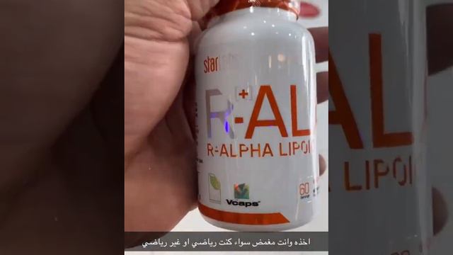 What Is The R+ALA #starlabs #fatburner #powerPunch смотреть онлайн