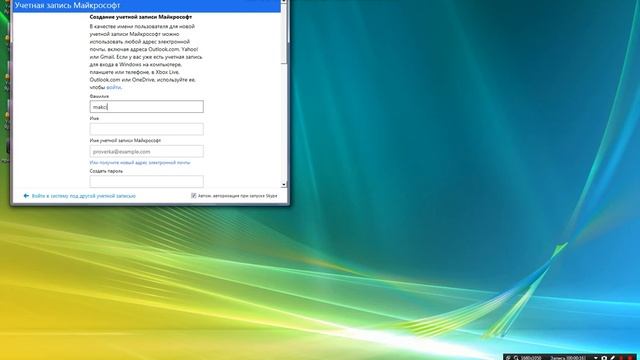 как создать скайп смотреть онлайн