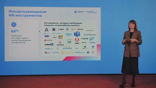 Вебинар «HR 2023: фокус, импортозамещение и поддержка сотрудников» смотреть онлайн
