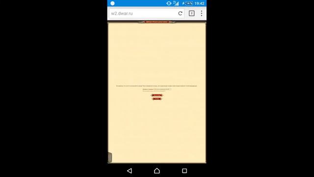 Dwar (купил оправа)