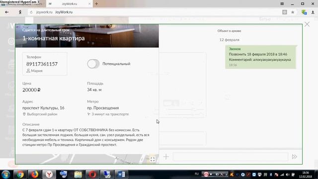 Как агенту по недвижимости находить эксклюзивные объекты по аренде смотреть онлайн