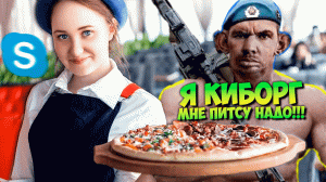 ПРАНКИ ПО ТЕЛЕФОНУ l ГЛАД ВАЛАКАС ЗАКАЗЫВАЕТ ПИТСУ С ПЕРЦЕМ АНДРЮШКИ ДВП 228 ГРАММ РОФЛ ЗВОНОЧЕК