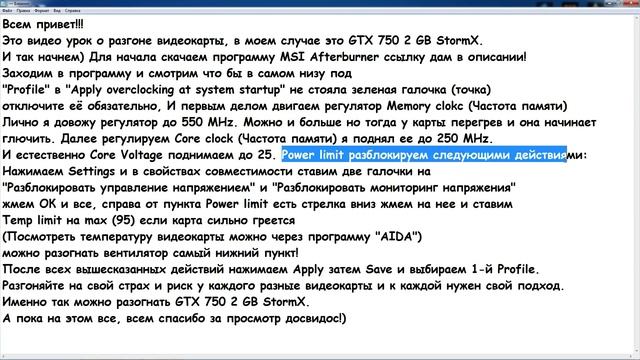 Разгон ВИДЕОКАРТЫ GTX 750 2 GB StormX смотреть онлайн