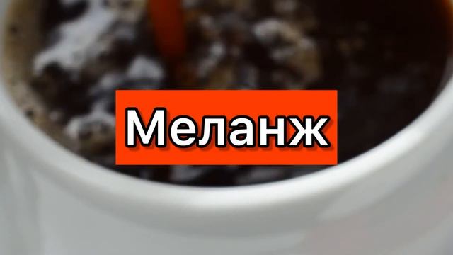 ☕️☕️☕️ Топ 20 рецептов кофейных напитков ☕️☕️☕️ смотреть онлайн