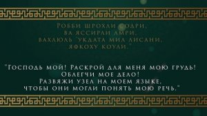 ДУА БАРАКАТ ДОМА, В ТОРГОВЛЕ - ДУА УСПЕХА В РАБОТЕ
