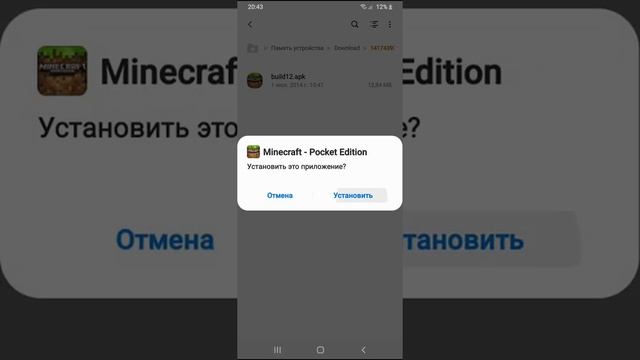 Как скачать Minecraft 0.9.0 смотреть онлайн