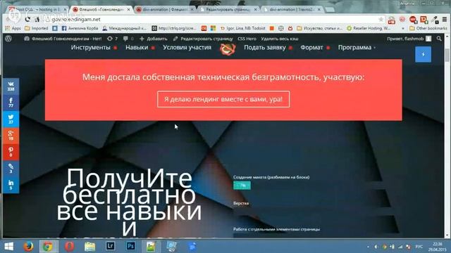 Создаём анимированные элементы дизайна в Divi. Тренер Лина Корба смотреть онлайн