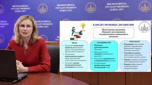 ВШГА - Кафедра правовых дисциплин смотреть онлайн