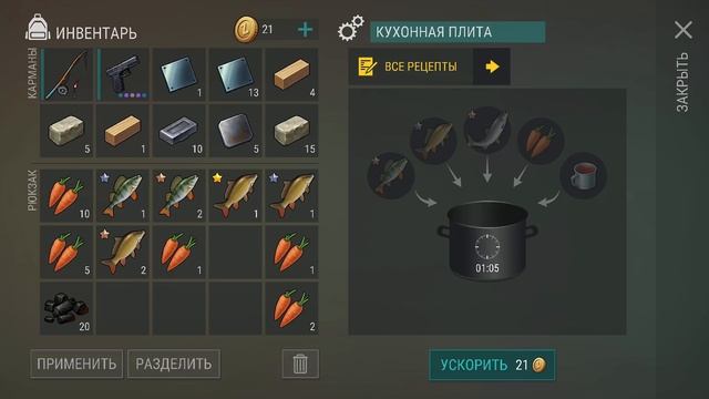 Самые секретные рецепты и полное описание всех бонусов от рыбных блюд Last Day On Earth