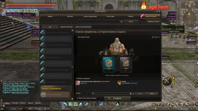 ФАРМ, АБУЗ ИВЕНТА, БЕСПЛАТНЫЙ БУСТ [Lineage 2 Essenсе] смотреть онлайн