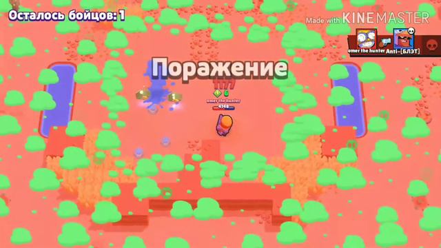 Игра на Бо| Brawl Stars смотреть онлайн