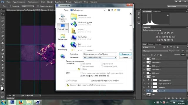 Дорабатываем канал + Туториал как делать шапку через Cinema 4D и Adobe Photoshop CS6 от Skeper`a смотреть онлайн