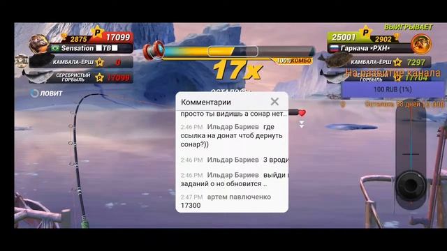 Стрим 4. Серебристый Горбыль. Второй день ивента. смотреть онлайн