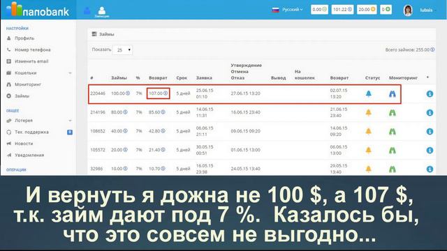 "Нанобанк" - сервис взаимного peer to peer кредитования. Зарабатываем на займах смотреть онлайн