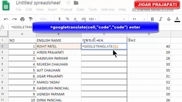 Free Translate - Excel Cell From Gujarati To English With Google Sheets Formula смотреть онлайн