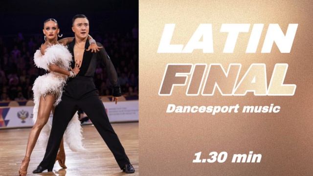Dancesport Practice Latin Music?LATIN FINAL?(1.30 Min) Latin Dance?#topmusic #dancesport #танцы