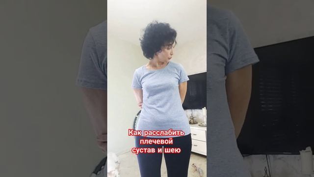 Как расслабить плечевой сустав и шею. Быстро и легко смотреть онлайн