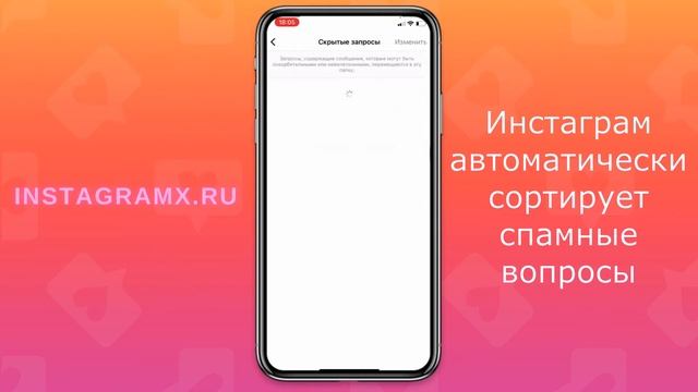 Запросы на подписку в Инстаграме ✔️ Как посмотреть или отменить смотреть онлайн