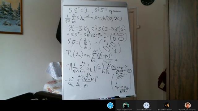 Лекция "Проверка непараметрических гипотез" от 14.12.2020 смотреть онлайн