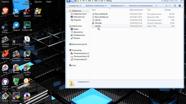 SSH Visual Studio dll на C# use в Delphi смотреть онлайн