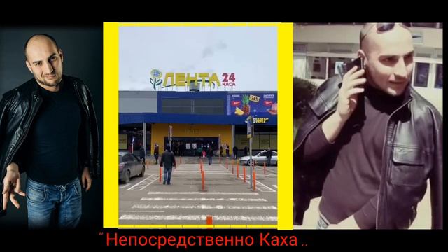 Непостредственно Каха - " Тёлки не пишут,, новая серия 2019 смотреть онлайн