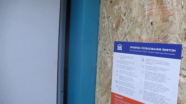 Лифты МЭЛ 2017 года выпуска в новостройке ЖК Путилково (2) смотреть онлайн