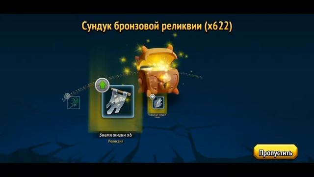 Открываем бронзовые сундуки, создаем алмазную реликвию в игре Monster Legends смотреть онлайн