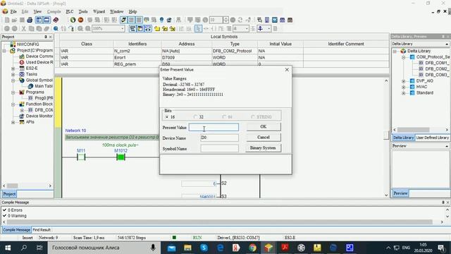 ISPSoft ПЛК Delta RS485 Modbus RTU чтение и запись последовательных регистров ПЛК мастер сети.mp4 смотреть онлайн