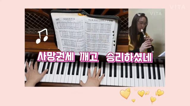 recorder (hymns) Welcome,Happy Morning 리코더연주(찬송가) 즐겁도다 이 날!! ♡♡♡ смотреть онлайн