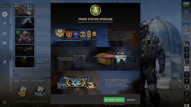 ОБНОВЛЕНИЕ 04.06.21 В CS GO | CS УМРЁТ?! смотреть онлайн