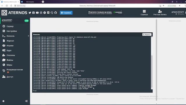 Как сделать сервер из антернус 24/7 смотреть онлайн