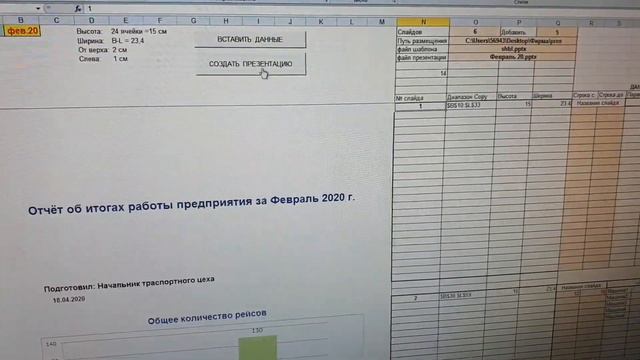 VBA Excel - PowerPoint - К презентации 3: как это работает визуально. смотреть онлайн