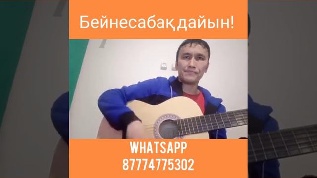 Қатыгездеу Алматы ~ гитара🎸 смотреть онлайн