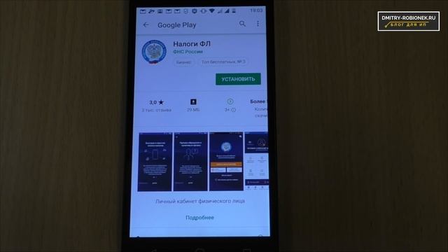 "Мой налог" - первый взгляд на официальное приложение для самозанятых граждан смотреть онлайн